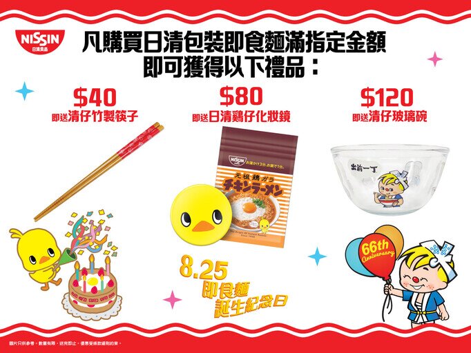 購物滿指定金額換領精美禮品