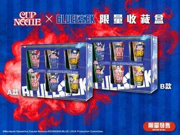 Nissin Cup Noodles Teams up with BLUELOCK for Limited Edition Box Set Co-branding Daily Essentials Debut at the ACGHK