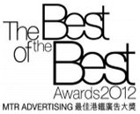 港鐵最佳廣告大獎