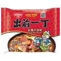 Roast Beef Flavour